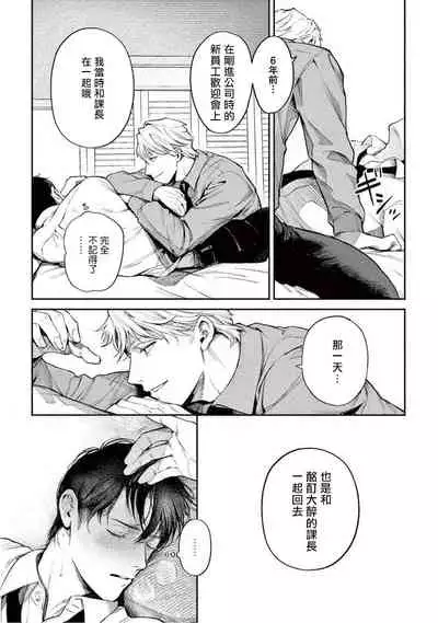 [Shinou Ryo] Zetsubou ni Nake | 绝望悲鸣 Ch. 1-3 [Chinese] [冒险者公会]