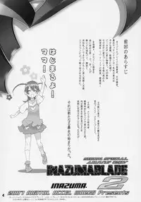 (SC36) [Digital Accel Works (INAZUMA)] INAZUMA BLADE 2 (WITCHBLADE)