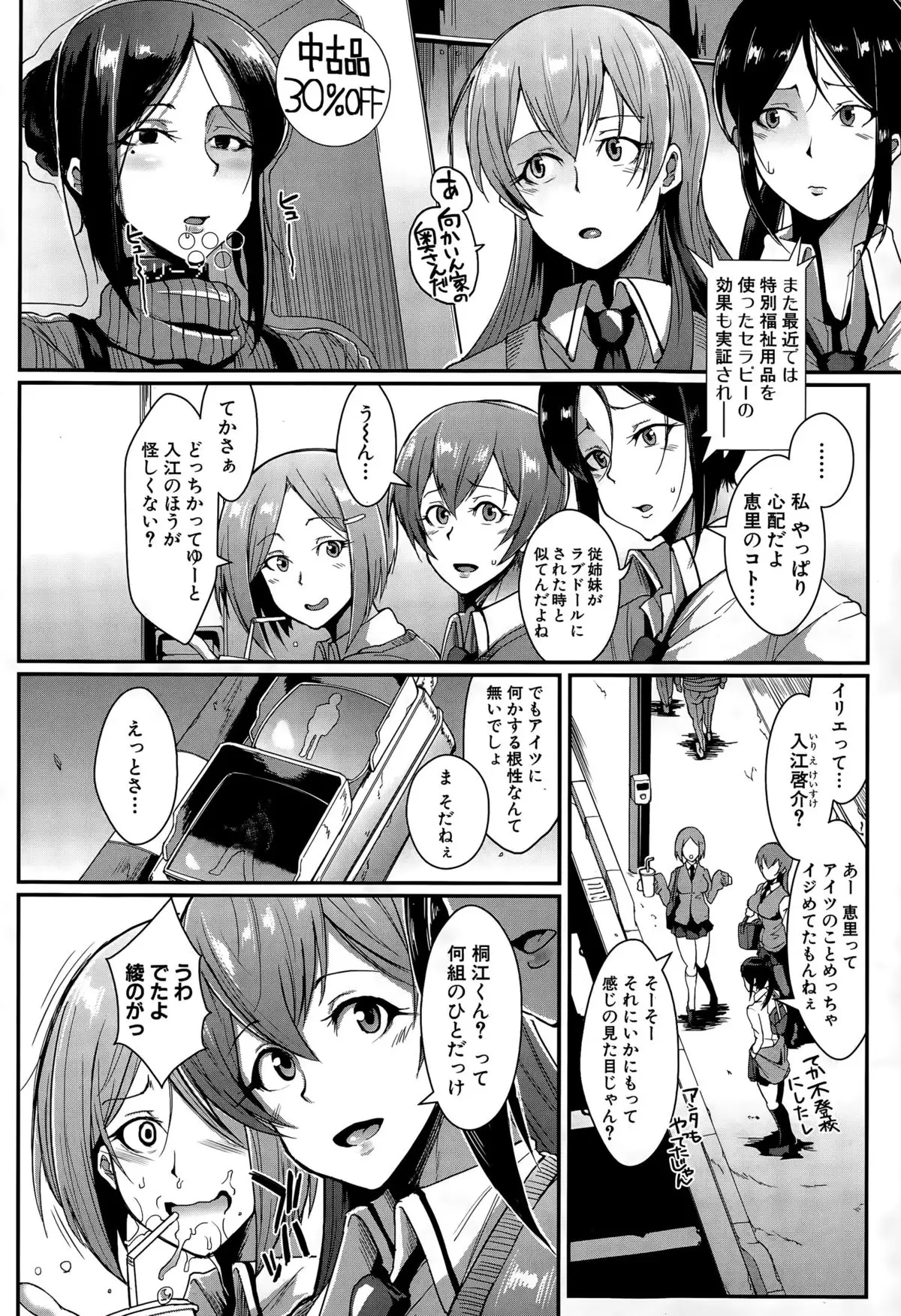 dolls Ch. 1-2