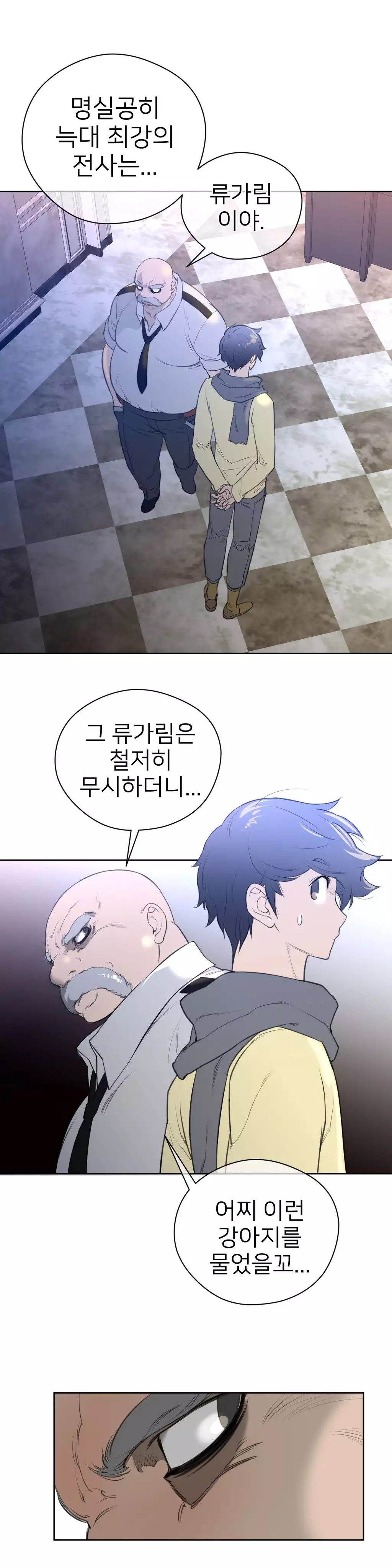 Perfect Half Ch.1-42