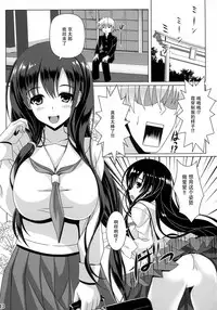 (C92) [Noritama-gozen (Noritama)] ETERNAL WATER 3 (Saki) [Chinese] [无毒汉化组]