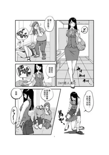[りんごくらぶ] チェンと水着で編 (明日方舟)
