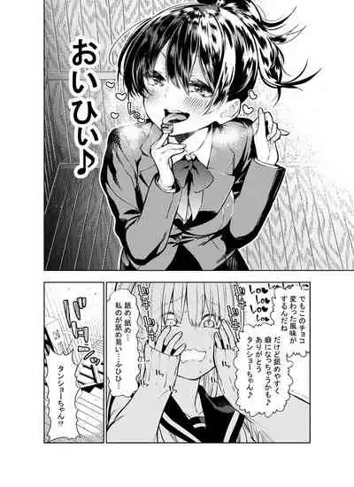 Futanari no Elf