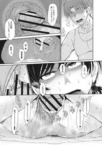 Hitozuma, Mitsu to Niku