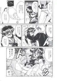 [Irotsuki Sakari] Kawareteru Himegimi