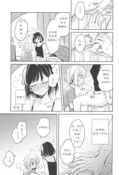 Secret Dream Panic