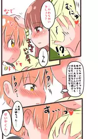 [ひろもち尋.] すき★きみ★きす (艦隊これくしょん -艦これ-)