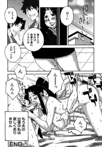 [Nerima Yoshito] Deka Chichi