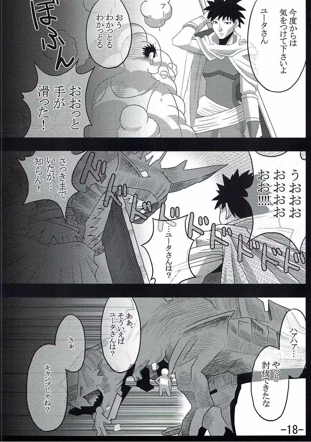 Hunter-san to Watashi