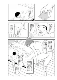 [N.R.D.WORKS] Futoshi