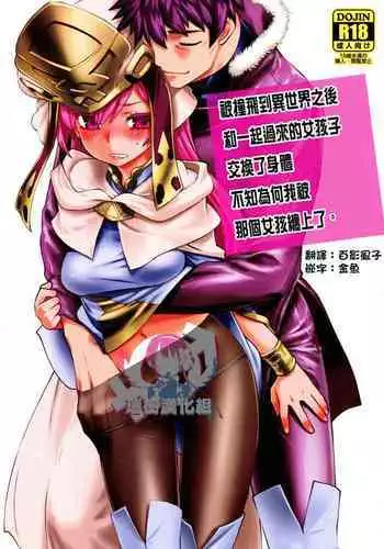 Reimu to Issho Extreme!!