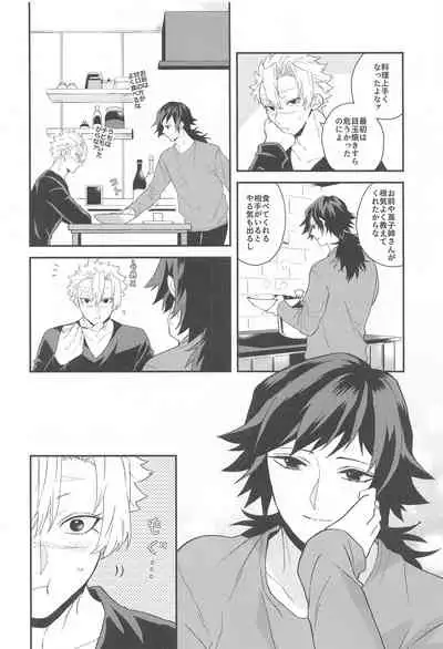 [Orrizonte] 「asamade」 (kimetsunoyaiba)