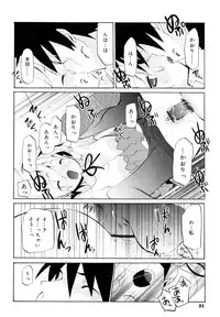 [Mizushima Sorahiko] Ippai Haitteruyo