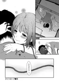 Anoko no Kyoukaisen - Over the borderline.