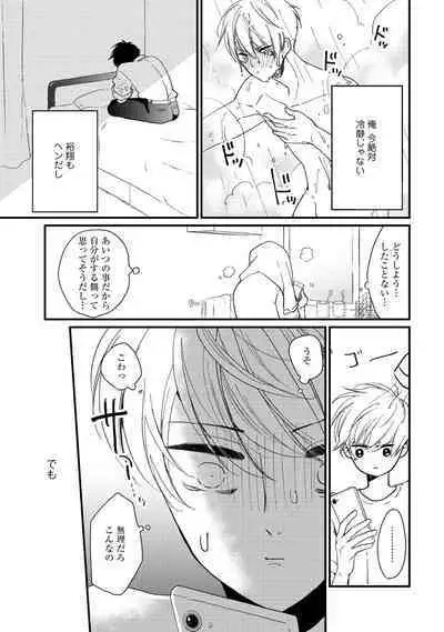 Hatsukoi Escape