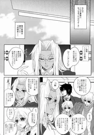 (C95) [S.clock+ (Kurobe Tomo)] Bloody Soul Lover 2 (Hellsing)