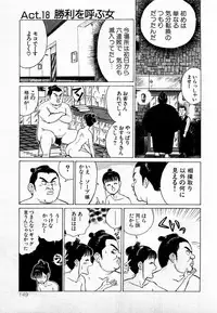 [Kusugawa Naruo] SOAP no MOKO chan Vol.2