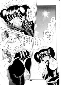(C54) [Bijogi Junction (Kugayama Rikako)] DacchuuNyuu
