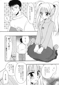 [Shirogoma Rai] Otona Syrup