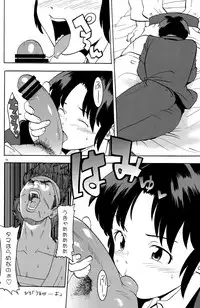 [Kenari_I apologize] Tadamono de nai!