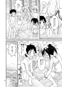 [Nihon Dandy (Matsuno Susumu)] Dokidoki! Hikyou Onsen [Digital]