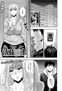 COMIC Mugen Tensei 2016-02