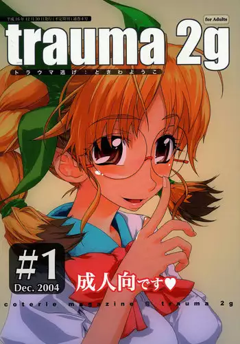 Toki ni Muhyoujou Sakusei shite morau | Toki for emotionless sperming