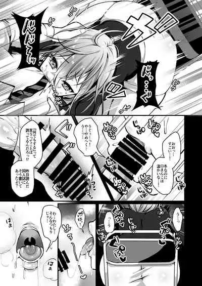 Himitsu Soushuuhen