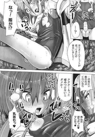 Mesugaki mitchiri ecchi
