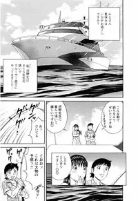 [Hidemaru] Mo-Retsu! Boin Sensei (Boing Boing Teacher) Vol.5