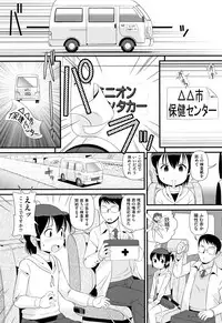 [Anthology] Shoujo Kumikyoku 10