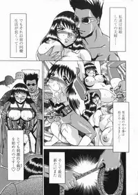 [Roy Tong-koh] INJUKI