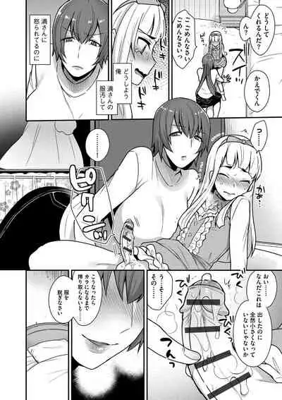 Mayugomori 〜Nee ya to boku no midarana himegoto 〜