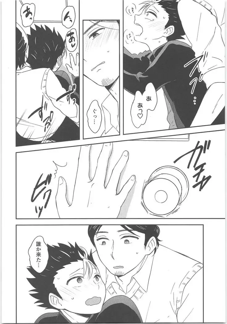 Asahi-san no Oishii Obentou