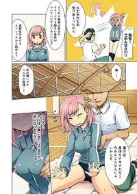 COMIC Ananga Ranga Vol. 25