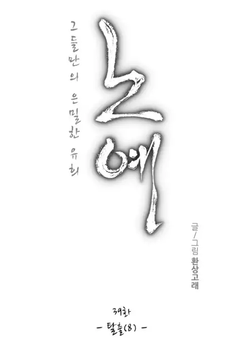 Twin Slave Ch.1-39
