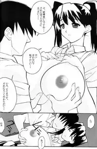 [Yaboudo Project (Narashino Zoe)] YOU REALLY GOT ME