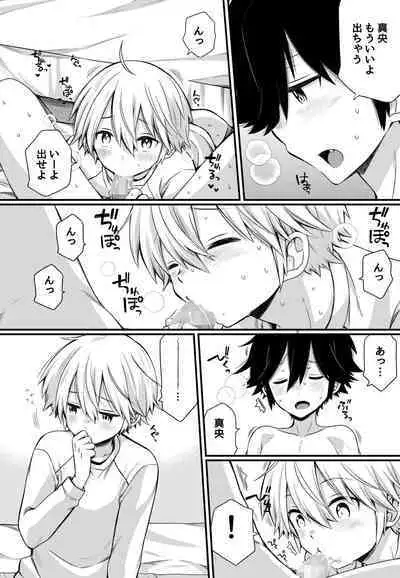 Boku to Ecchi na Roommate ～Boku mo aitsu mo Gaman ga dekinai!～