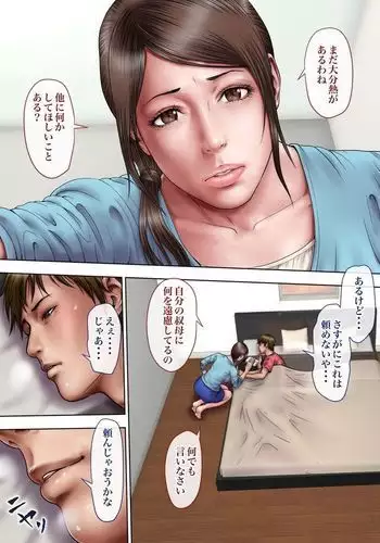 [Milf Shobou] Akogare no Oba o Netoru 2