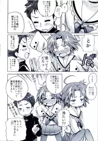 [Aichiko (ubizo)] Akira to Minoru no! 2 (Lucky Star)