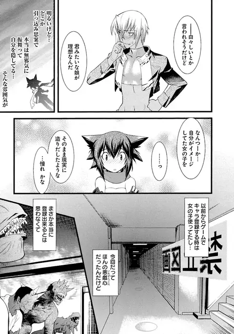 Trans-trans