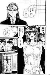 [Hayakawa Mamoru] Retsujou Houkoku H04 - Low Sympathy Report.H04