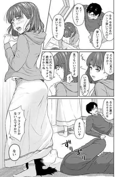 Ameagari ni mōichido