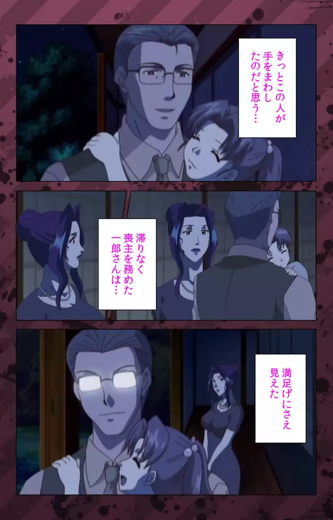Nikuyome ~Takayanagike no Hitobito~ Kanzenban