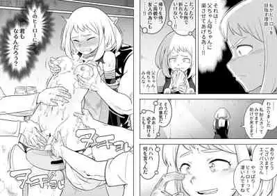 Uravity Ryoujoku II