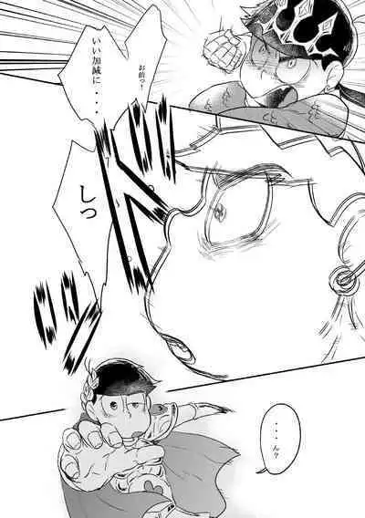 "Koi o wasureta kamisama no unmei"
