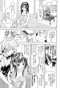 [Wakana Hanabi] Hatsukoi to Fellatio to Seiin