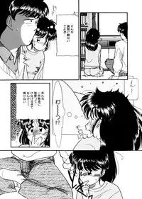 [Kima Azusa] Ojisan Ijou Renai Miman 1