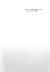 (SC64) [HEART (Kokoro)] THE END OF LOVE (Hamatora)