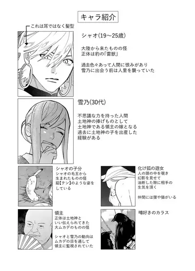 Raimei to Zansetsu